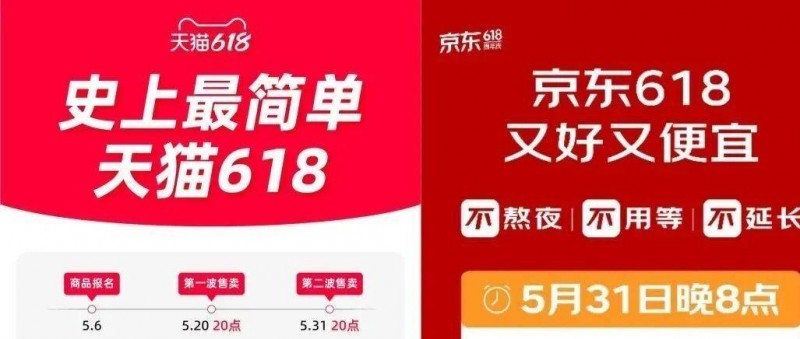 取消預(yù)售，618喪鐘敲響？
