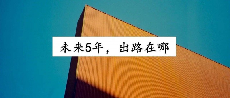 害怕中年失業(yè)的人，都忽略了一個大問題