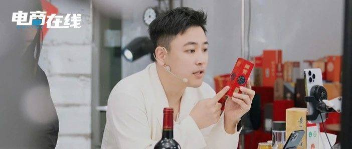 單場(chǎng)成交破億！這個(gè)酒水主播，刷新淘寶成交紀(jì)錄