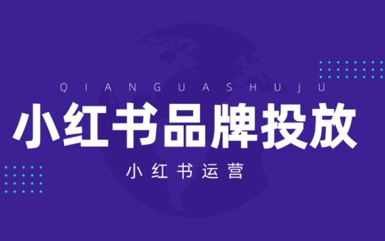 小紅書品牌投放報告怎么做？這3步即可快速完成60