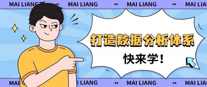 信息流廣告投放如何打造數(shù)據(jù)分析體系？