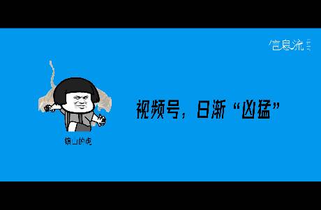 視頻號(hào)成新寵，美妝品牌如何將流量變留量？