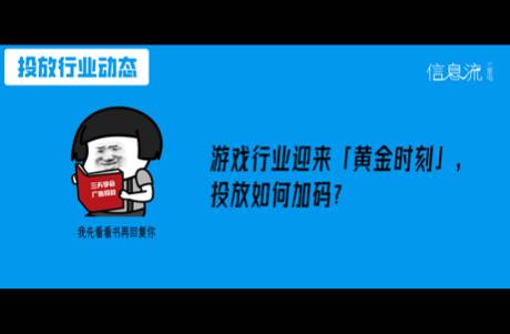 游戲行業(yè)的復(fù)蘇之戰(zhàn)，給你幾款新式武器加速人群破圈