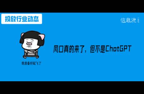 還在苦苦尋找轉(zhuǎn)型方向？別癡心妄想ChatGPT了！