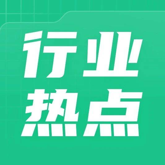 新規(guī)出臺，最、第一能不能用在廣告中？有答案了！