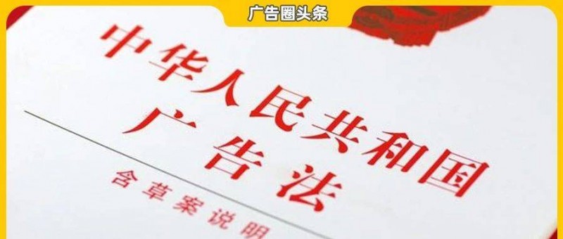 廣告極限詞，解禁了！