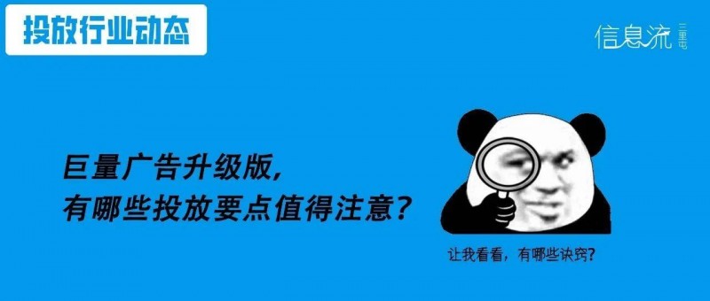 賬戶不起量、成本高，還沒找到原因？