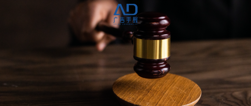 解讀「互聯(lián)網(wǎng)廣告管理辦法」，這八個新變化值得關(guān)注