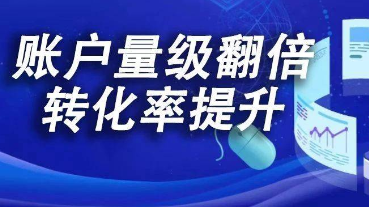 不換素材不動定向不提出價，卻能讓轉化率和量級翻倍提升！