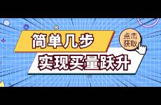 簡(jiǎn)單幾步，讓你的ASA廣告效果躍升！
