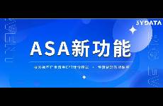 ASA廣告新功能即將上線，將深度影響你的廣告投放！