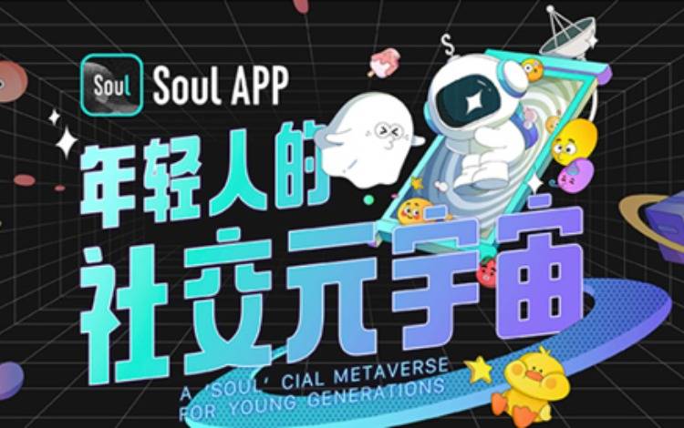 Soul是如何占領(lǐng)用戶心智的？