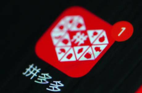 14798億！拼多多狂飆，市值正式超越阿里