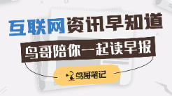 早鳥報(bào)|2024年5月24日