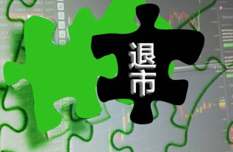 扣非連虧17年，A股不死鳥，終于退市！