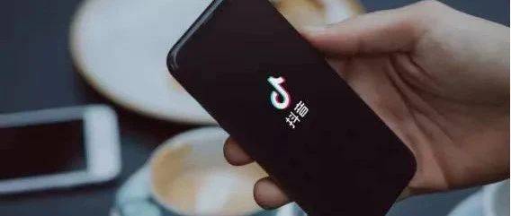 抖音電商的4萬億要分幾步走？