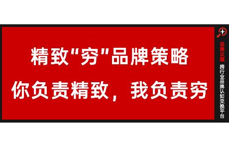 價格力時代，誰在重新定義精致窮？