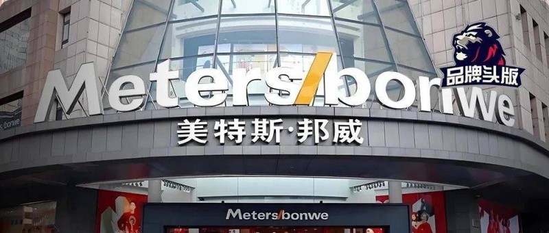 美邦服飾，無奈走上尋常路