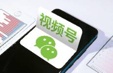 超越內(nèi)容和算法，視頻號(hào)想從服務(wù)鏈路要增量