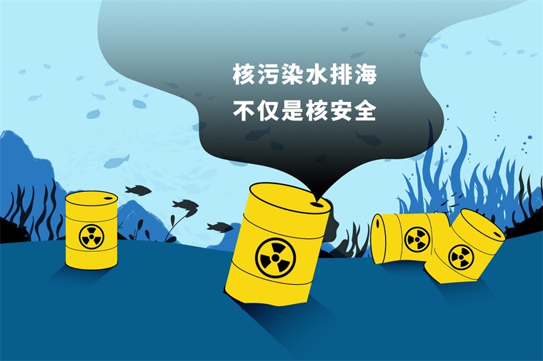 日本核污染水第六輪排海結(jié)束！無(wú)視反對(duì)排放7800噸，專(zhuān)家譴責(zé)這一行為極不負(fù)責(zé)任