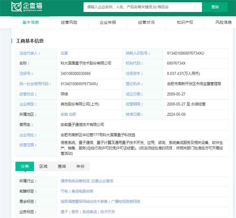 重大突破！國產(chǎn)自研量子計算機核心器件可測宇宙最低溫度，刷新國內(nèi)紀錄