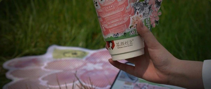 茶顏悅色推出委屈安慰金竟被嘲？網(wǎng)友 茶里茶氣！
