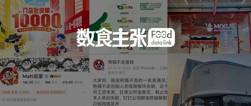食品市場(chǎng)2024年中盤點(diǎn) 復(fù)蘇破冰，蛻變加速