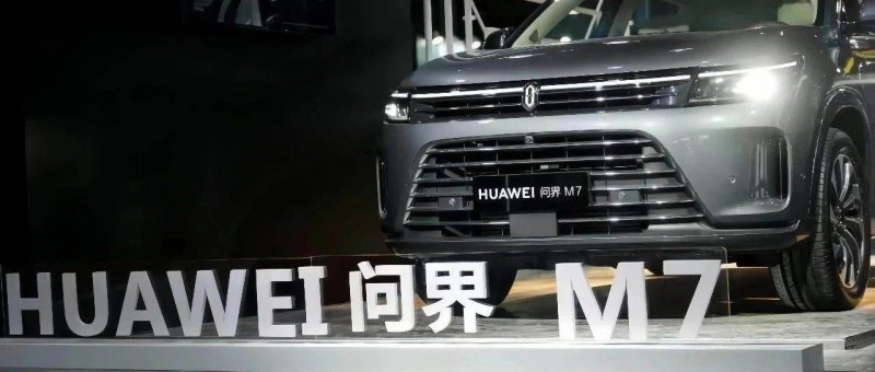 華為終究會造車