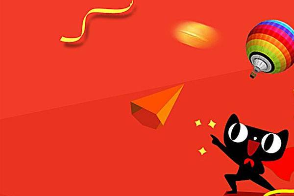 2024天貓市場營銷活動(dòng)7月玩搖滾什么時(shí)候開始？活動(dòng)滿減多少？
