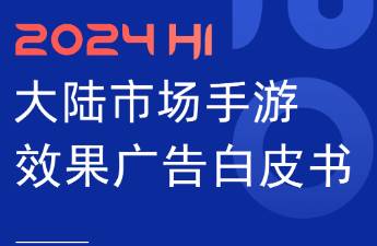 網(wǎng)易、貪玩領(lǐng)投，三七變陣？仙俠、傳奇腰斬