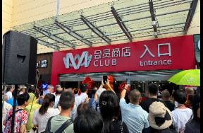 大潤發(fā)M會(huì)員店進(jìn)駐縣級(jí)市，倉儲(chǔ)會(huì)員店們在江蘇殺瘋了