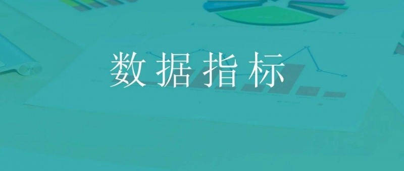 yyds，完整的數(shù)據(jù)指標(biāo)體系，大廠是怎么搭建的？