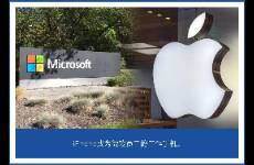 微軟中國闊綽出手，員工免費(fèi)領(lǐng)取iPhone 15？