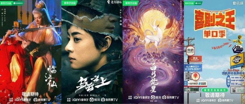 愛(ài)奇藝會(huì)員節(jié)收官，長(zhǎng)視頻會(huì)員運(yùn)營(yíng)有了新樣本