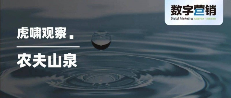 市值蒸發(fā)1700億，農(nóng)夫山泉遭遇水逆之年