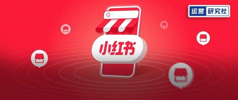 我在小紅書 37個群，賣貨月銷百萬