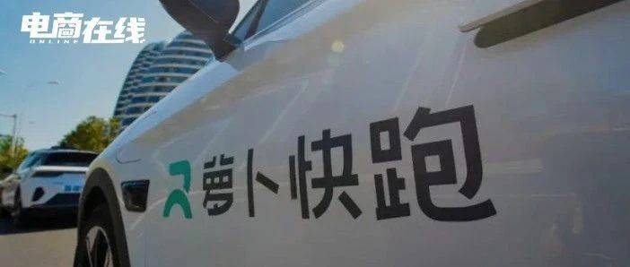 實(shí)探蘿卜快跑 漲價(jià)是真，但還是比滴滴便宜