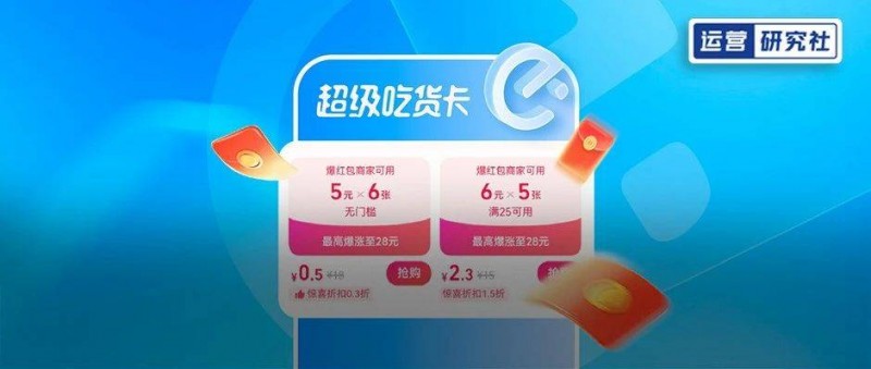 餓了么祭出的更省大招，正在被年輕人瘋狂安利
