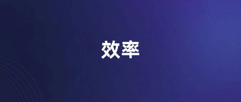 什么是好用的工具呢？