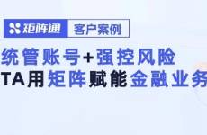 金融行業(yè)如何高效管理新媒體矩陣？