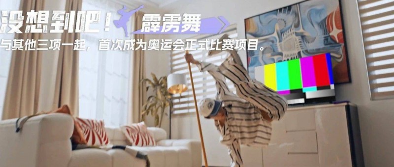 巴黎辦奧運(yùn)，通義APP怎么變成了最強(qiáng)「顯眼包」？
