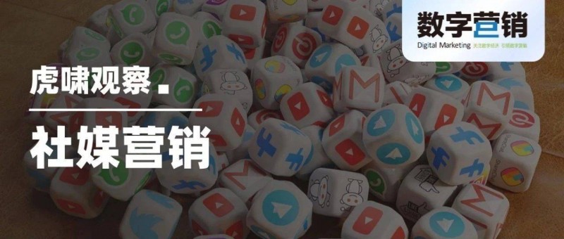 借力打力，品牌社媒營(yíng)銷(xiāo)的破局之道