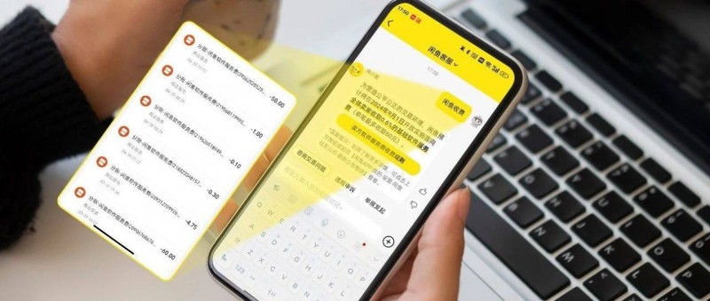 閑魚(yú)抽傭，賣(mài)家出逃