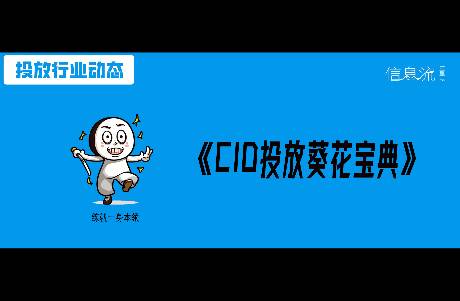 手把手幫你解決5大卡點，CID 投放ROI直接翻倍！
