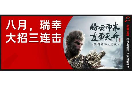 品類(lèi)、場(chǎng)景、人群持續(xù)擴(kuò)容，瑞幸在下什么棋？