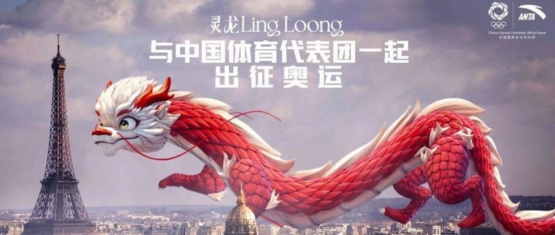安踏竟然派一條龍來(lái)巴黎奧運(yùn)搶戲！