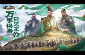 祖龍研發(fā)、三七發(fā)行，又一SLG悄悄攀升？對比《霸業(yè)》如何