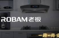 老板電器，正在變老？