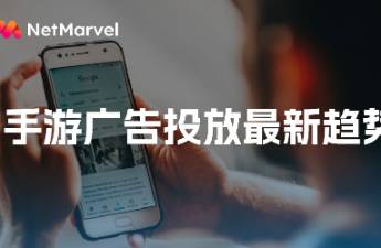 2024年手游廣告投放趨勢(shì) 投放策略更加靈活多樣