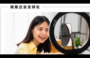 直播，重塑東南亞電商